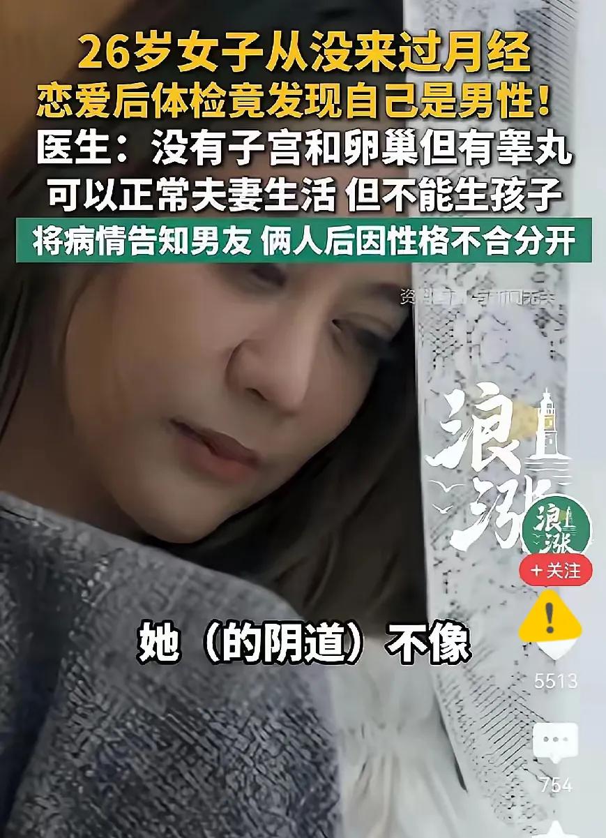 “天塌了”！7月21日报道深圳，26岁女子胸部正常，与男友性生活也同样正常，拥有