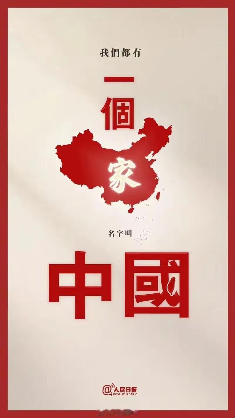 “爱国者治台”切断“台独”和“独台”者后路！

近日，新华社发表钟台文的重磅文章