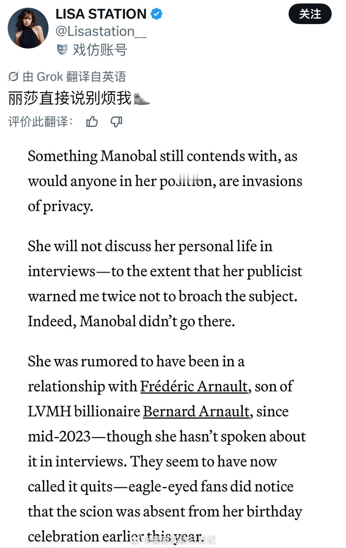 外网在传，Lisa和LV三公子分手了。源于好莱坞《名利场》的这篇采访报道，媒体每