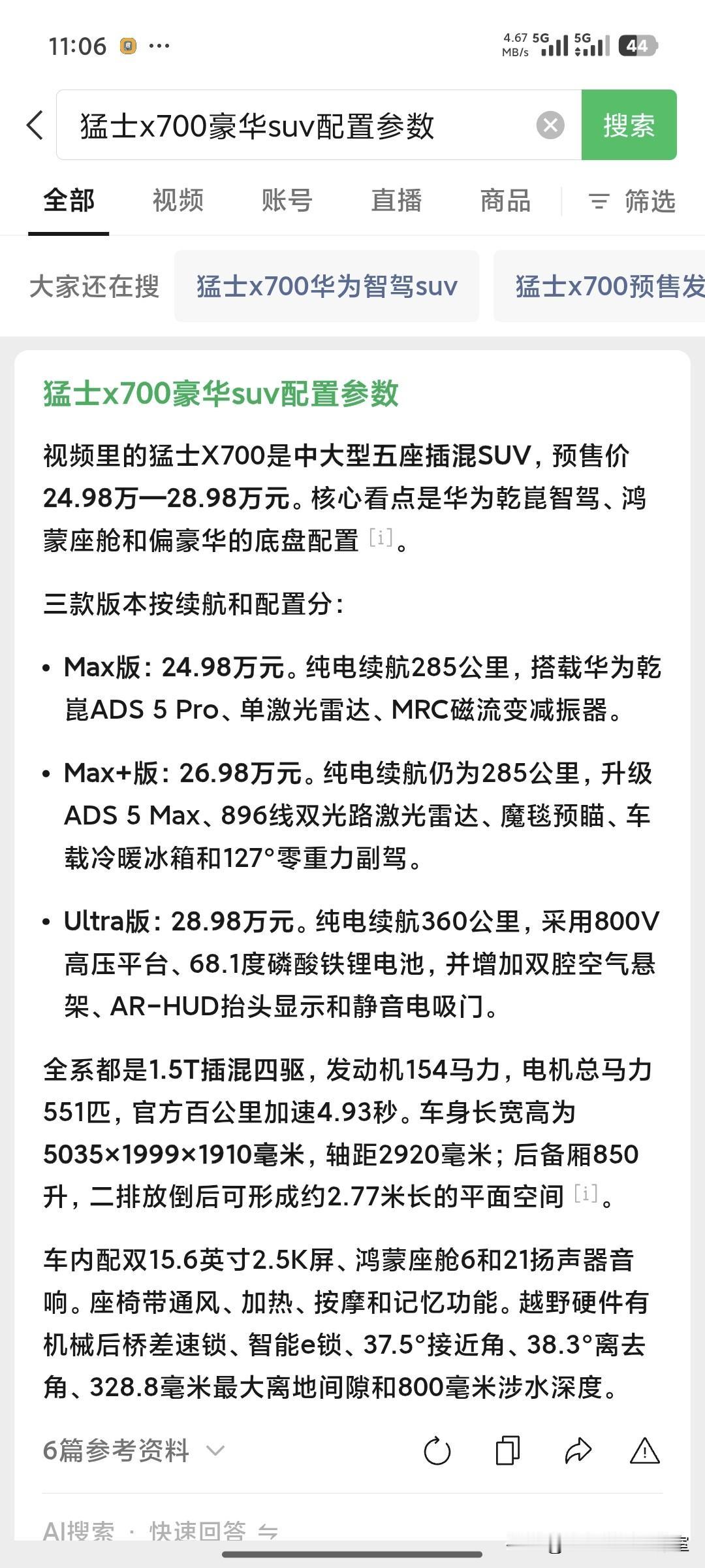 作为常年四处采风、航拍打卡的博主，得知襄阳本土制造的猛士X700正式开启预售，内