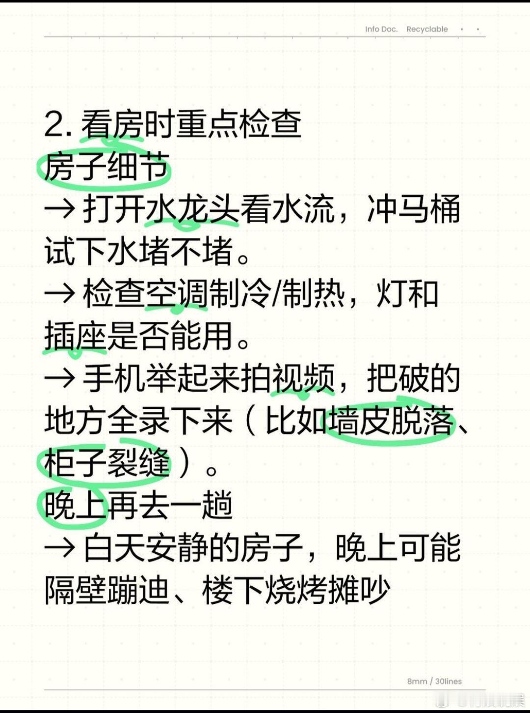 最适合毕业生的租房攻略出现了应届生租房福音来了！没人主动告诉你的租房门道全在这，