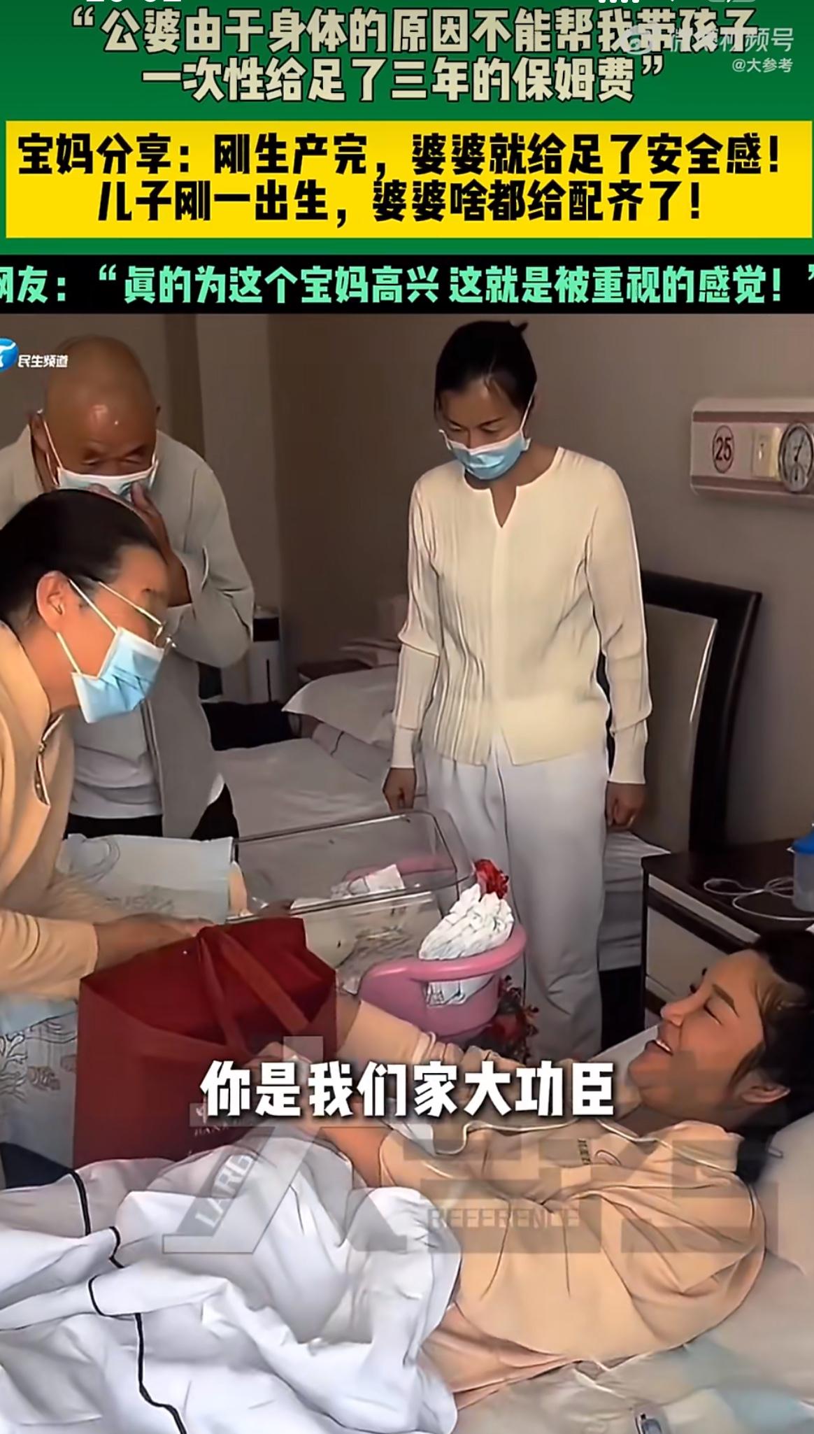 “这样的公婆哪里找？”公婆没法带娃，直接甩20万当三年保姆费，刚生完孩子婆婆先看