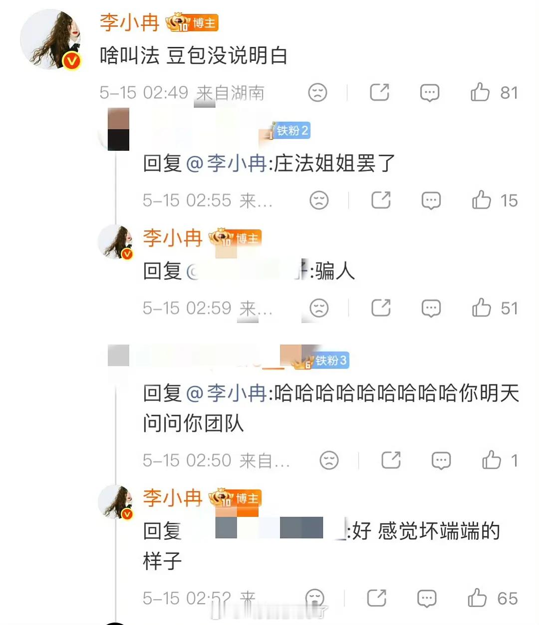 李小冉在线求问什么是法，姐姐这是可以问的吗？！不要虐待老人了