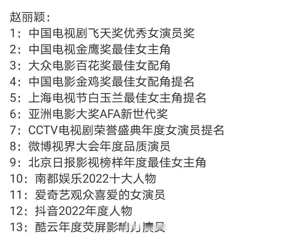 我丽就是牛比，实打实的牛比期待赵丽颖《造城者》，期待赵丽颖李秋萍造城者赵丽颖造城