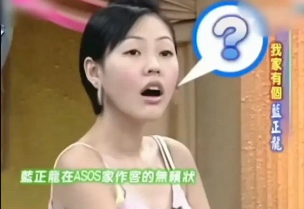 真的很奇怪！小s为什么对大s的每一任都模仿得如此惟妙惟肖！当初大s跟蓝正龙恋爱同