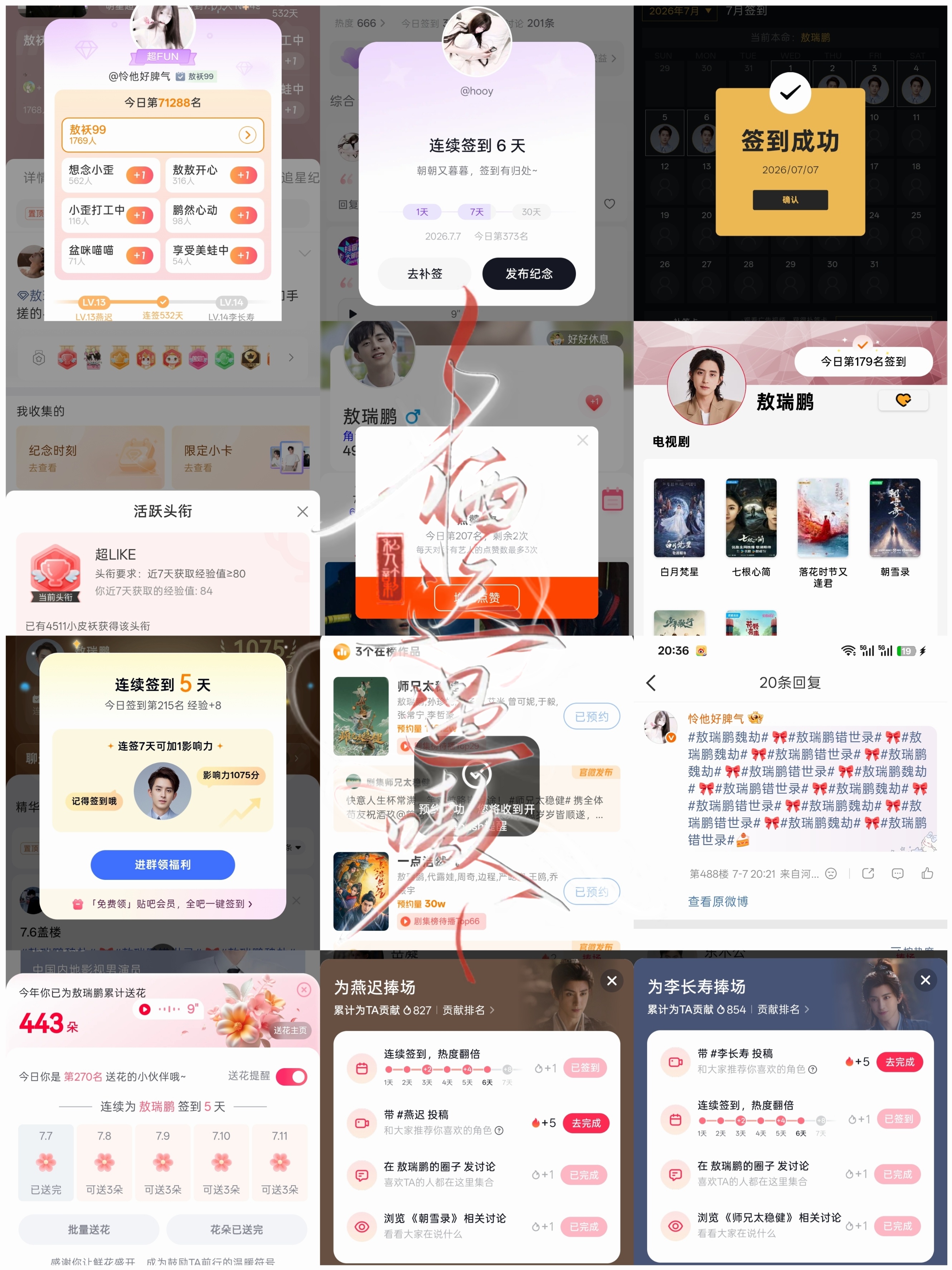 7.7小栖📚🍊➕1  专栏 · 嗷嗷·小栖📚🍊打卡