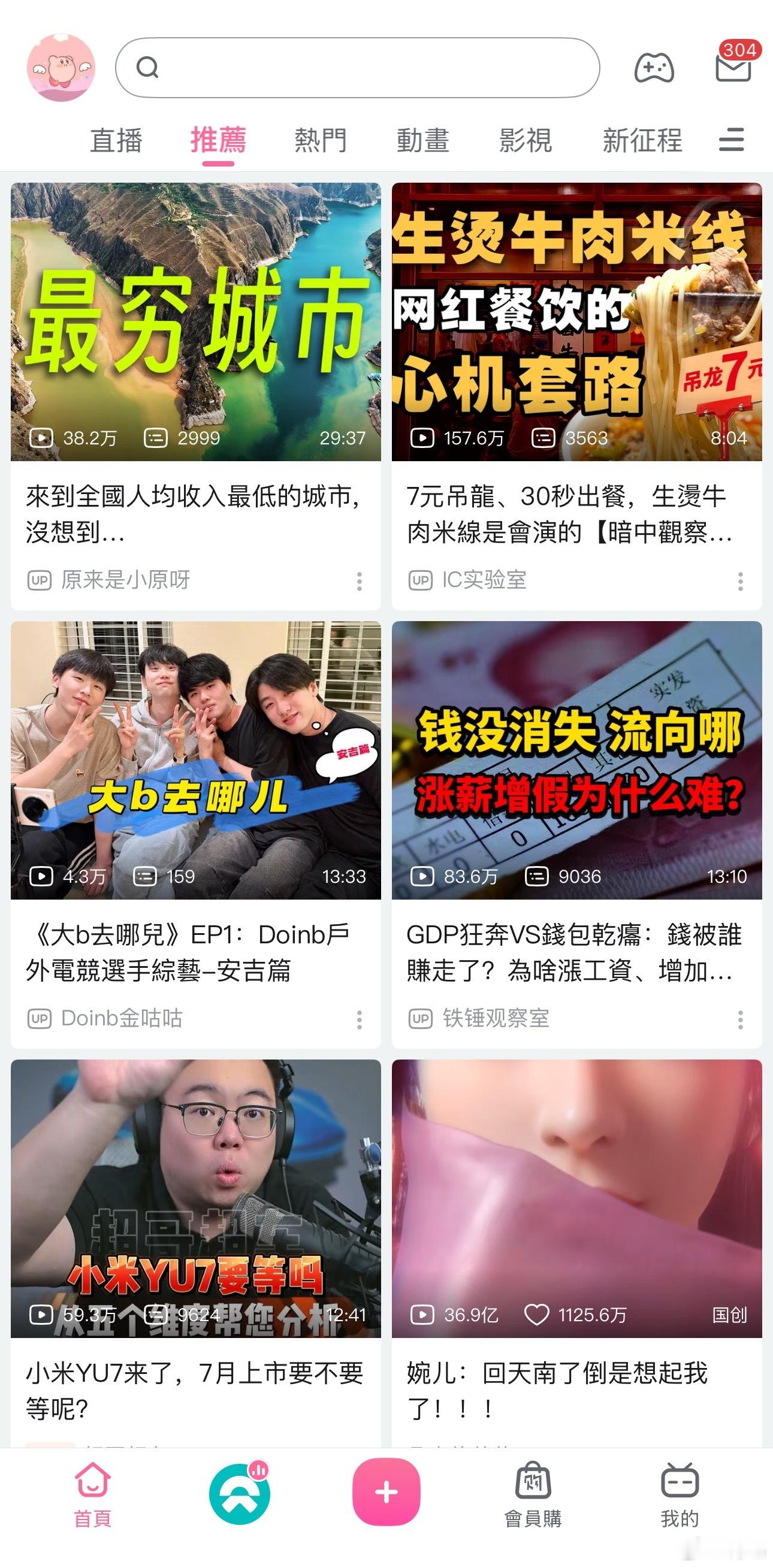 B站崩了看了热搜过去打开了一下，应该是已经恢复了……微博为什么这么热衷于把别的平