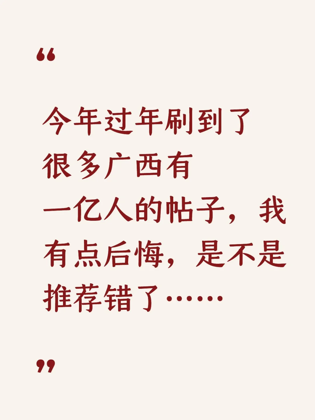 导致我出门好挤啊啊啊啊