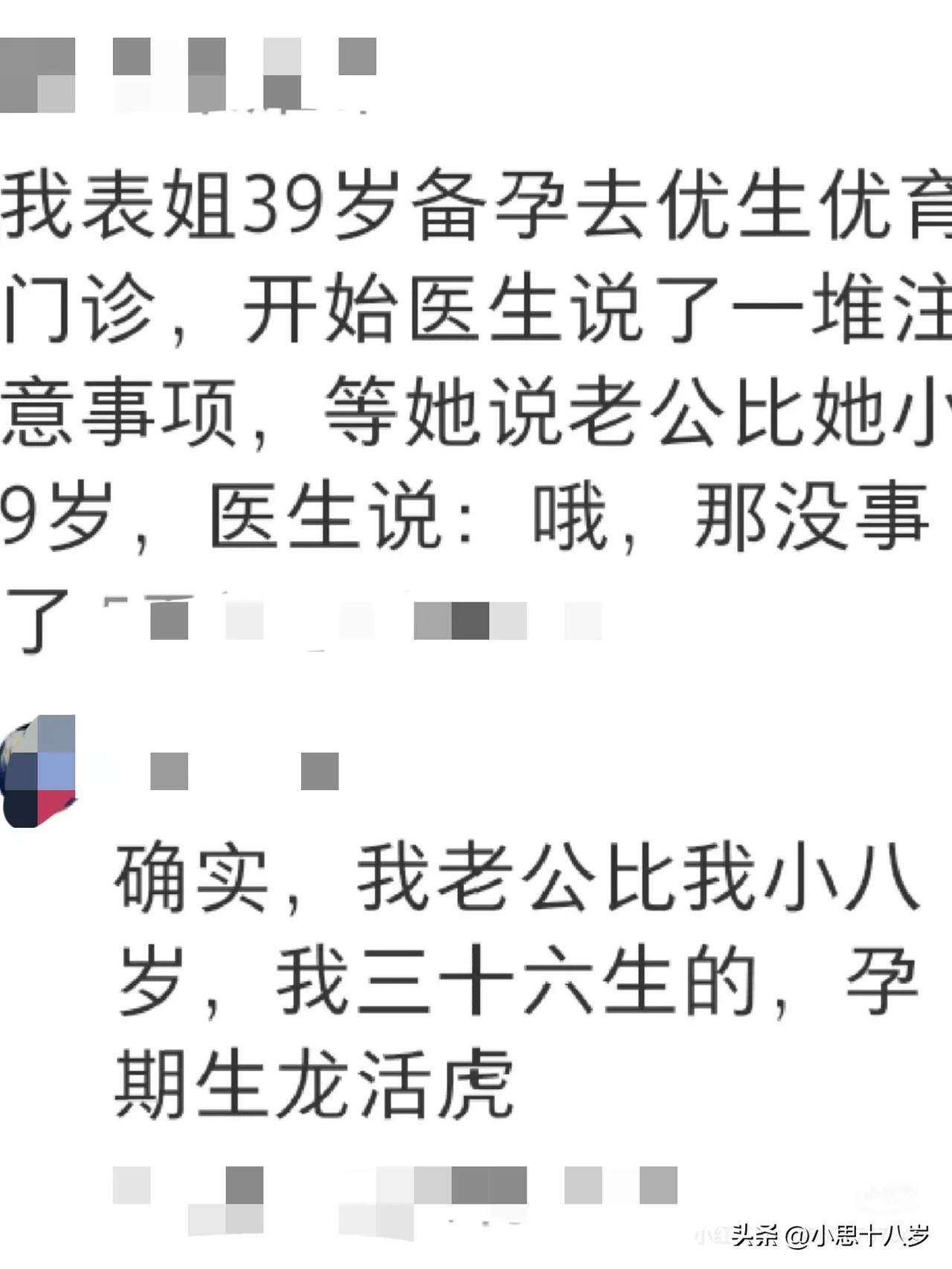 为什么要找比自己小的老公？看到这个就豁然开朗了。