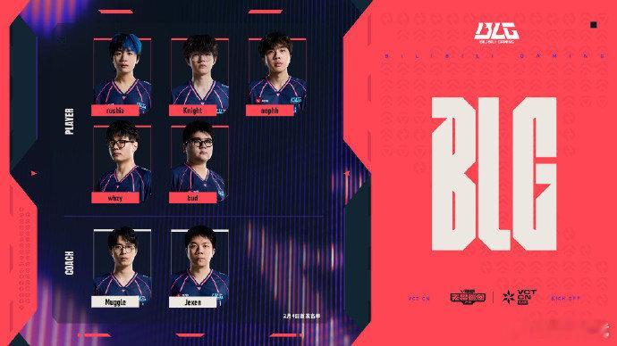 瓦的电竞春晚来了 EDG十五番战BLG来了来了！EDG和BLG的第十五次交手VC