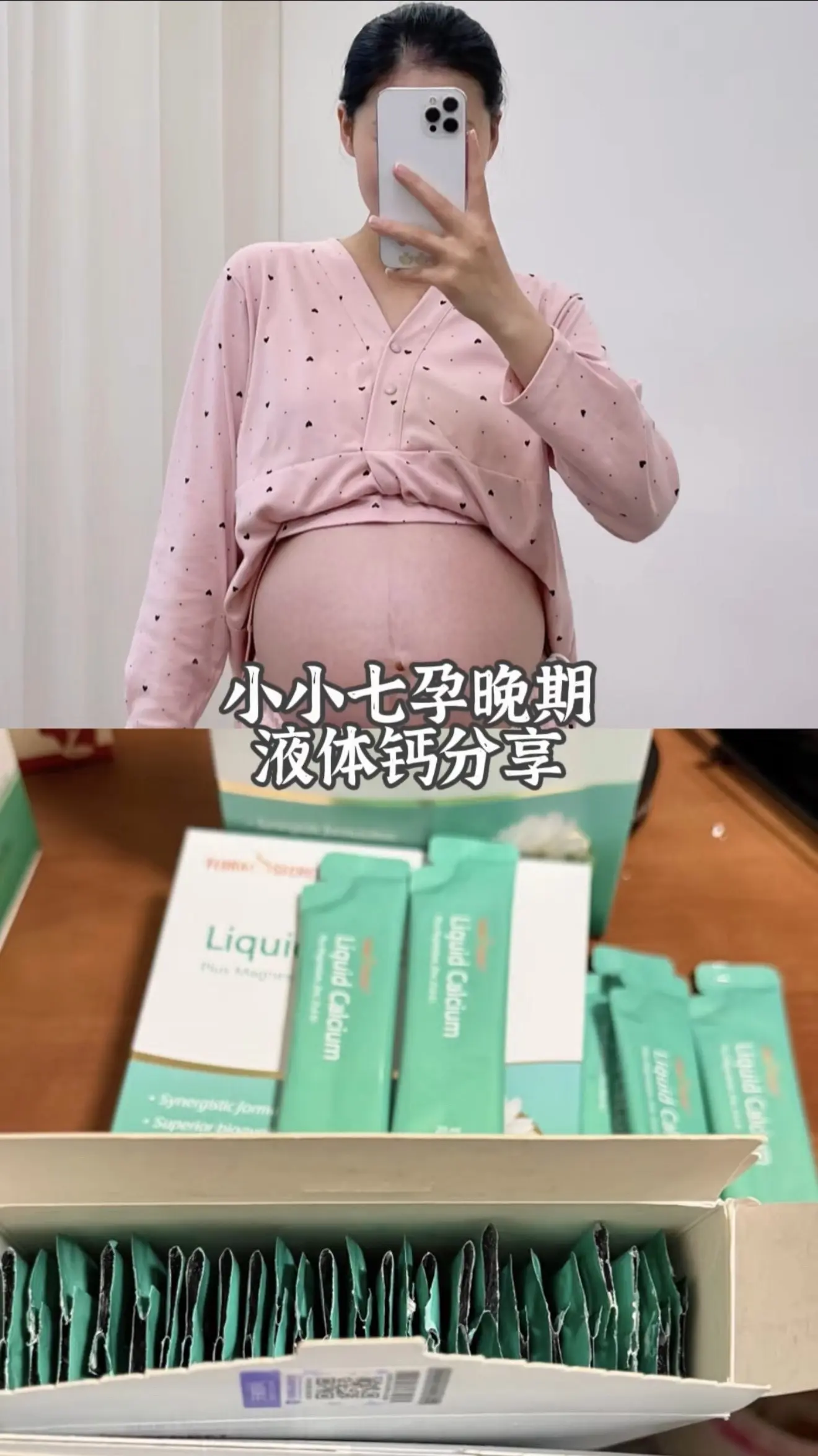 姐妹们宝嘉力液体钙库存要售罄啦，不可抗因素，今天就剩下最后几单库存，十...