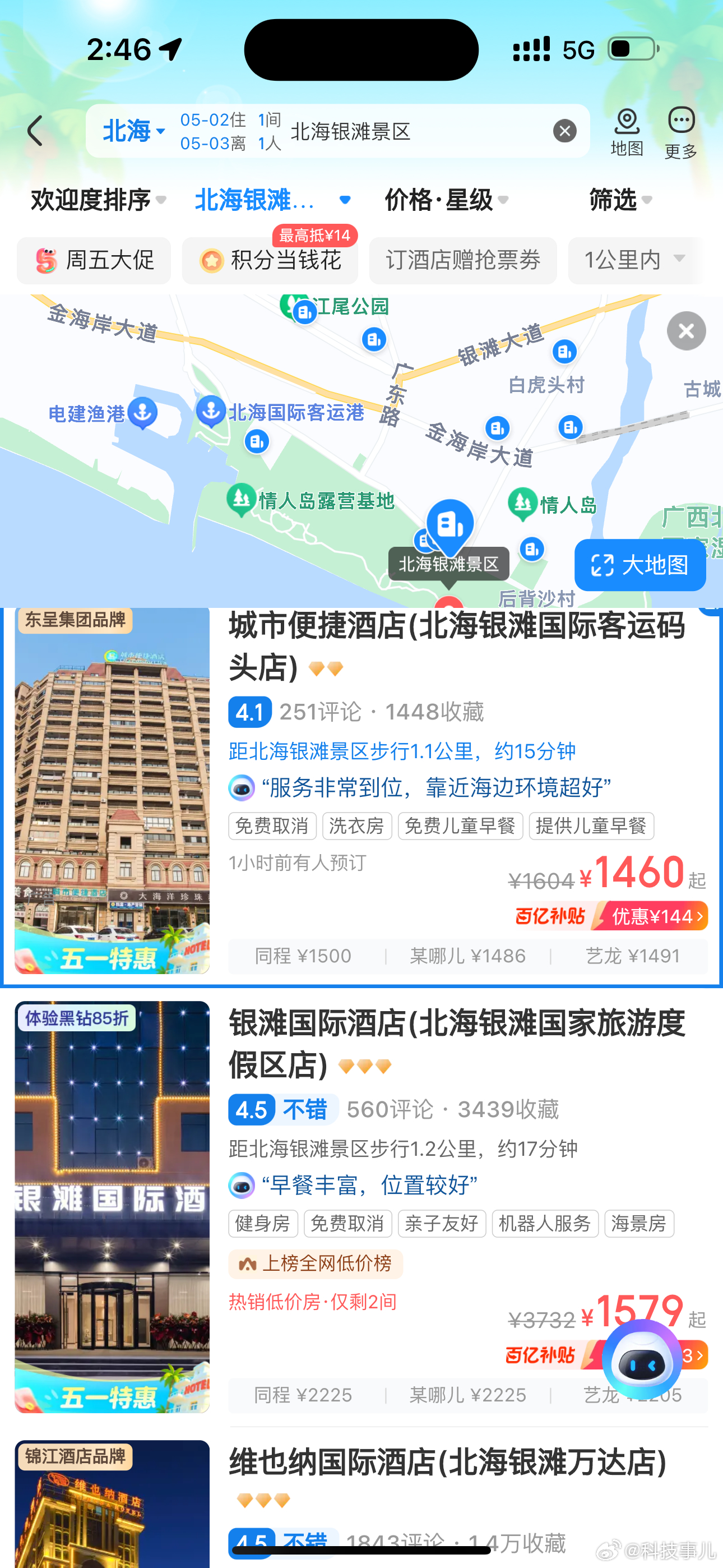 北海银滩果然是出了名的宰啊，五一假期连这种城市便捷酒店都涨价10倍！[doge]