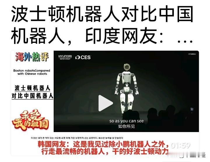 中国人形机器人在春晚的靓丽表现，让世界大为震惊，好评不断。

然而，印度看不得中