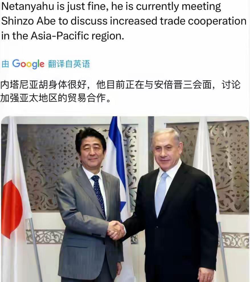 内塔尼亚胡没死，他正在亲切会见安倍晋三呢。不信是吧？你看图片！是不是就是证明！