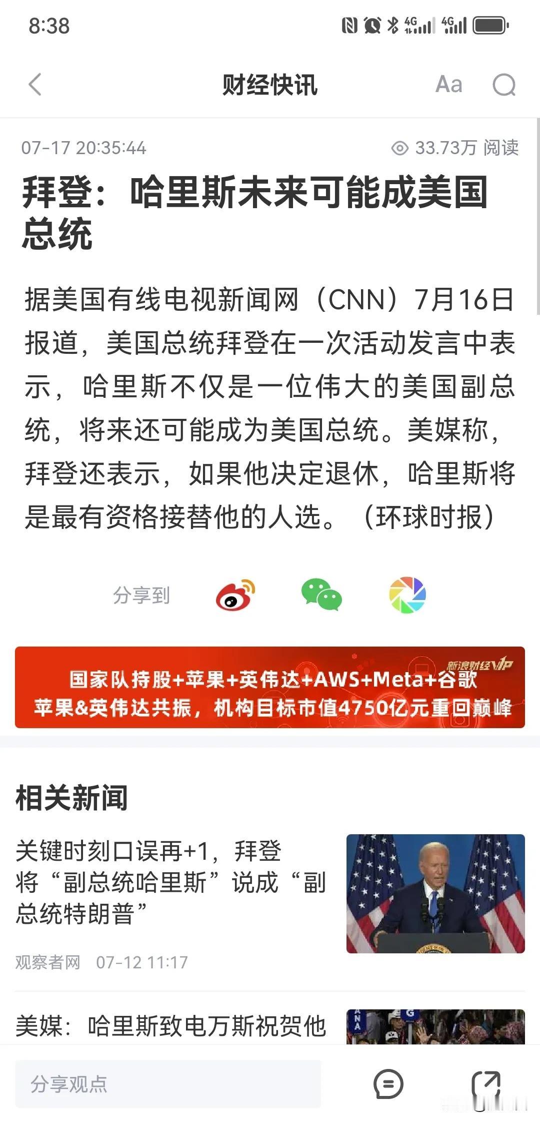 拜登抗不住了！推出莫里斯！
再来一波逼宫拜登不想退也得退！
莫里斯行使过总统职权