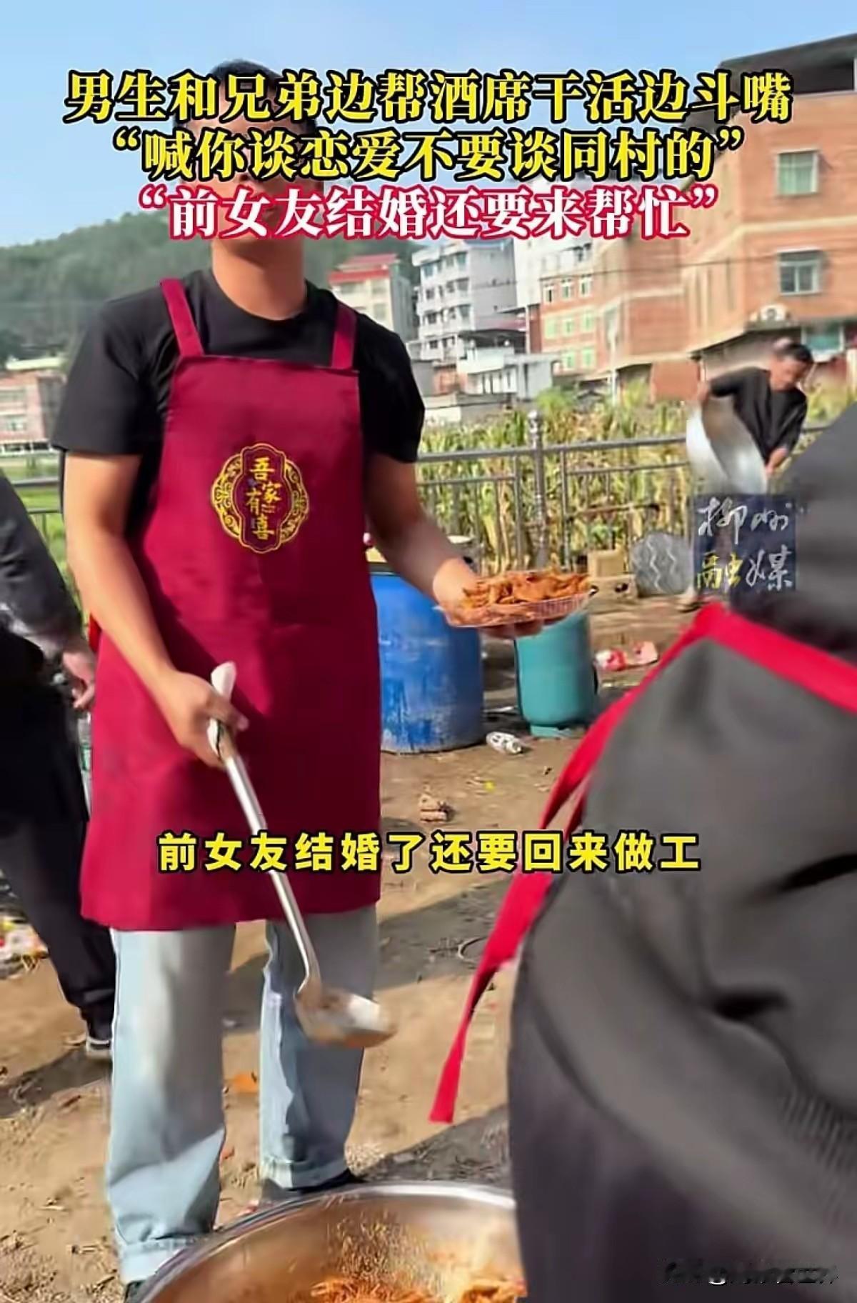 尴尬不尴尬！男子做厨师，谈了个本村的女朋友。由于种种原因跟女朋友分手了。

谁知