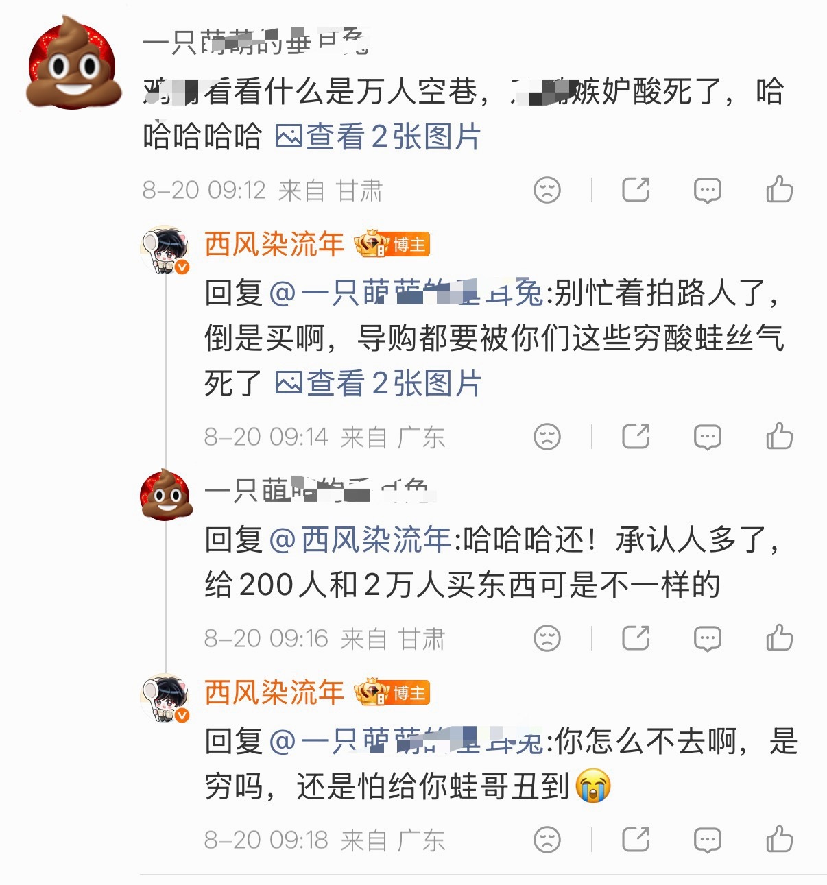 都没说2句怎么拉黑了，我的问题很难回答吗😭 