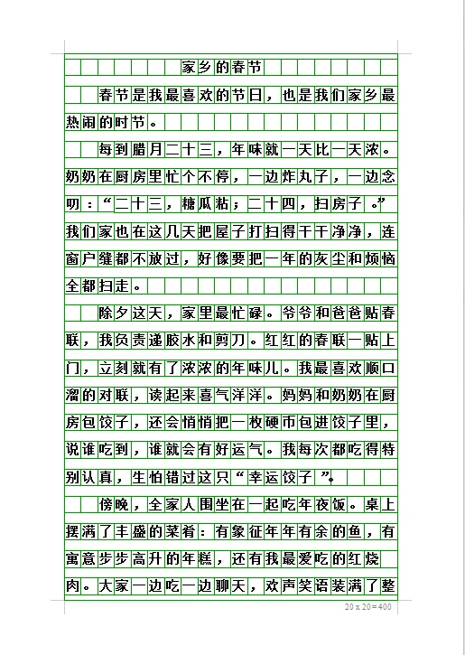 学生优秀作文：写传统节日作文《家乡的春》