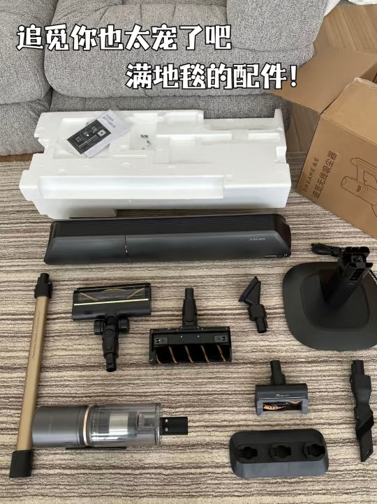 追觅Z20吸尘器开箱：我家地毯终于得救了！