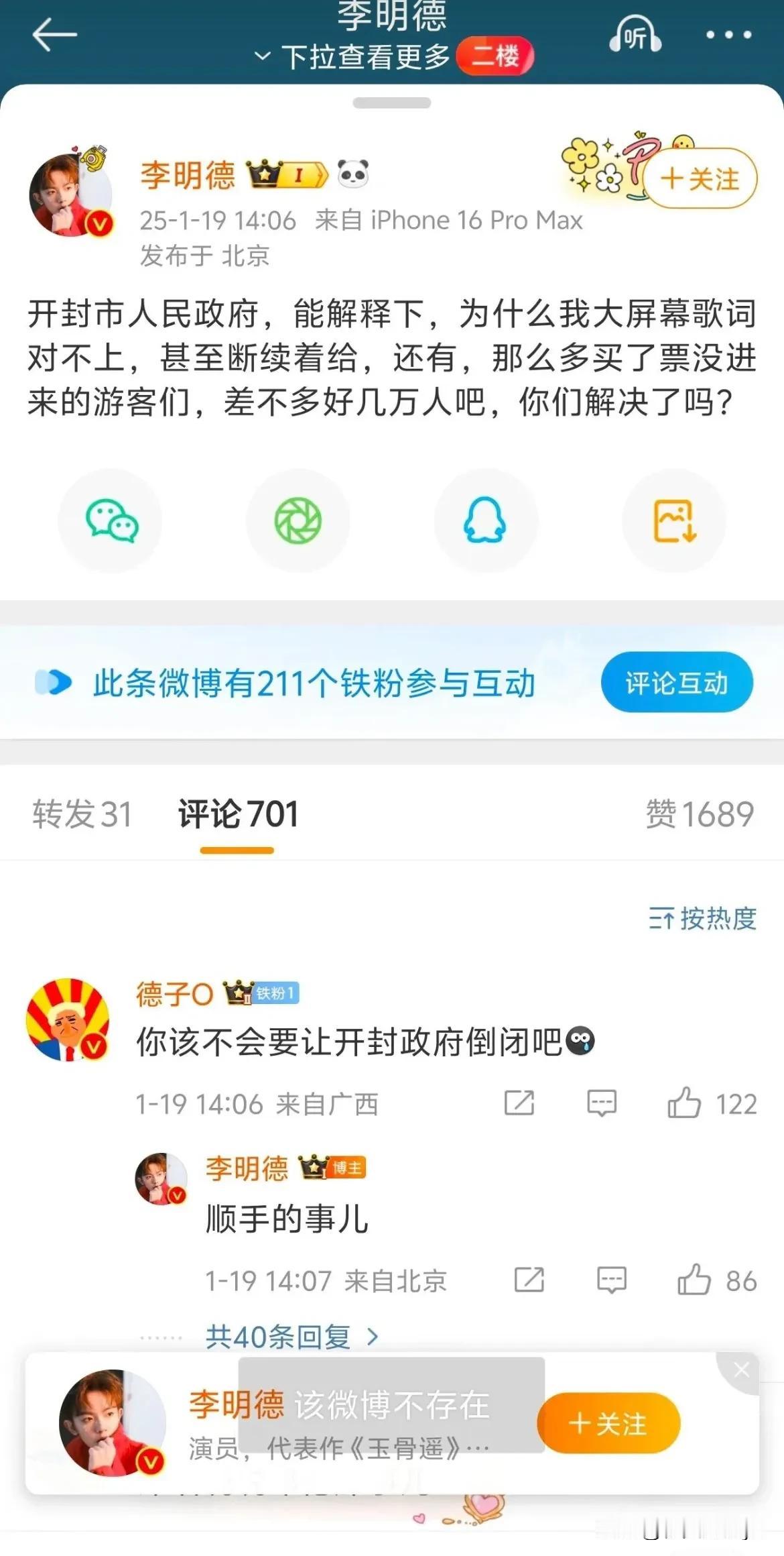 李明德又闹哪样[捂脸]
现在终于理解《三人行》剧组说的话了！相信很多李明德粉丝打