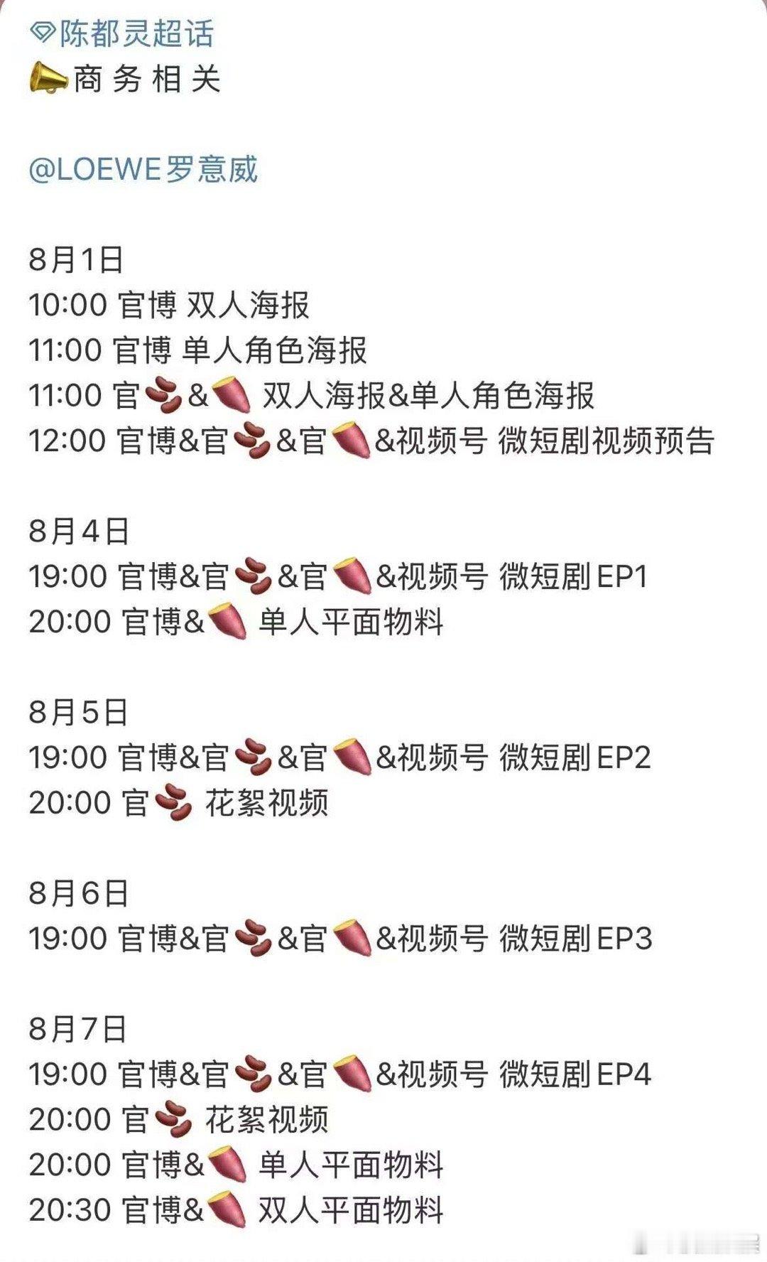 陈都灵罗意威微短剧陈都灵罗意威微短剧预告陈都灵罗意威微短剧预告！哇塞，[送花花]