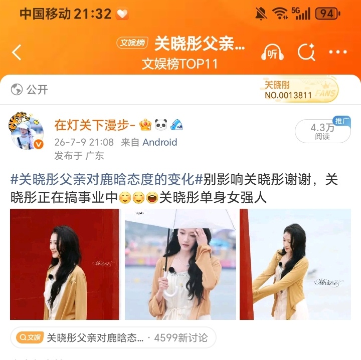 我的妈呀，ss我爱你