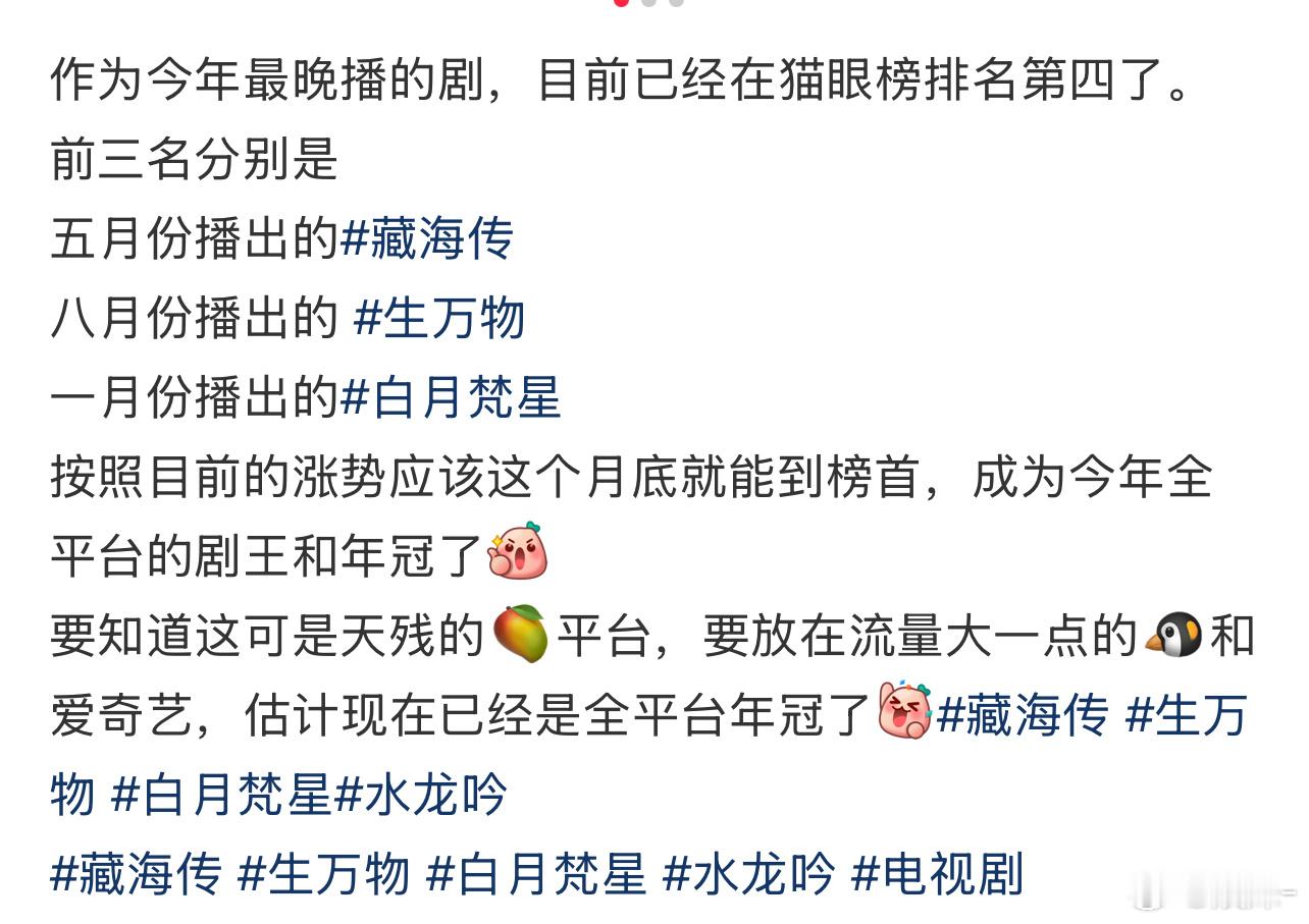 对，我作证，🥭认证最受欢迎的剧，就是水龙吟 