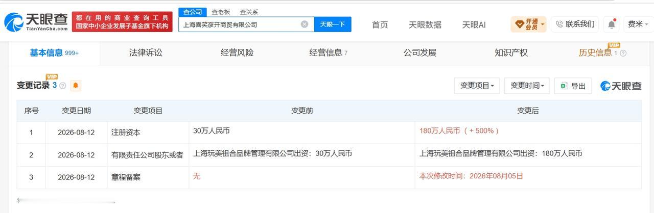 吴彦祖新创业公司近期增资500%

吴彦祖实际控制3家企业
据媒体报道，演员吴彦
