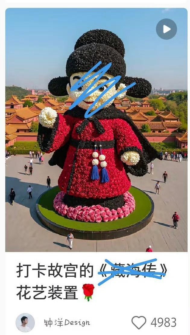 故宫没有，故宫没有，故宫没有，这是Ai的，请明星粉丝做剧宣有点底线 ​​​