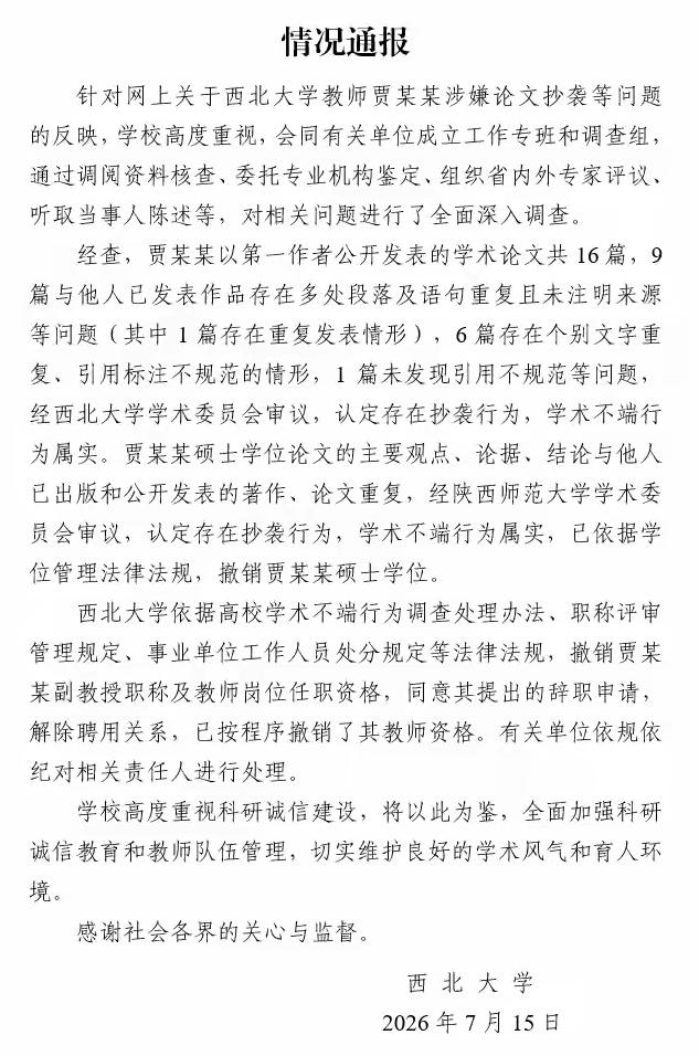 不懂就问像这种当时批准她（或者说评议小组评议同意她通过的那些人）合格的人有没有责