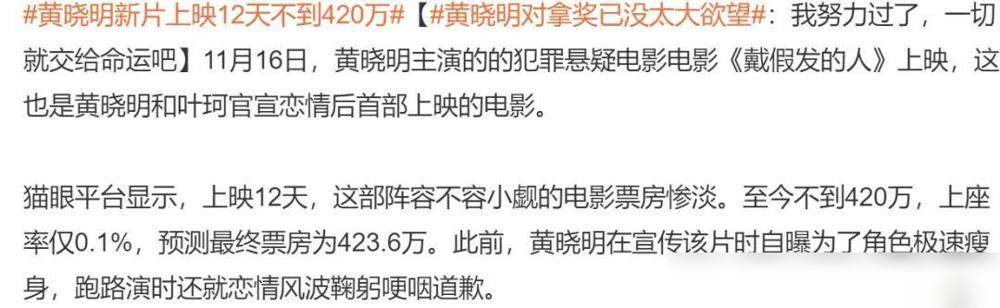 黄晓明删动态，叶珂退网，网友们可别太较真了！

叶珂退网后，黄晓明也删除了当时官