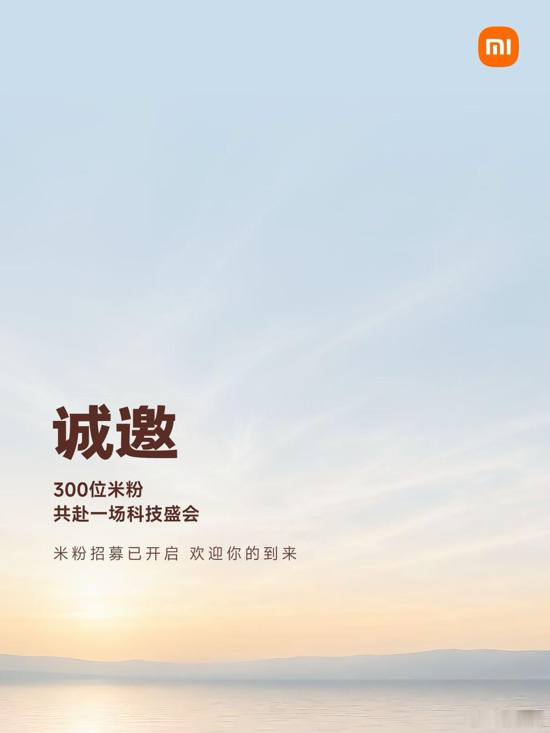 小米澎程 小米社区微信小程序：网页链接小米汽车APP：网页链接有需求的小伙伴可以