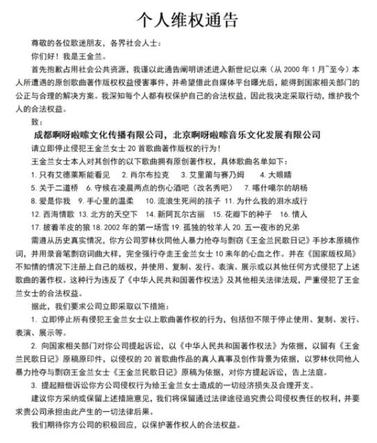 从王金兰那规整得不像话的手稿说起。你说这是创作时的手稿？得了吧，这分明就像是后来