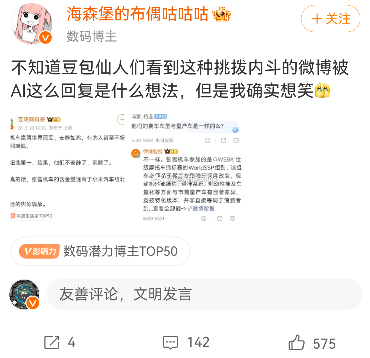 挑内斗这你们熟啊然后现在又开始偷换也是你们的惯用打法刚开始张雪刚夺冠的时候是什么