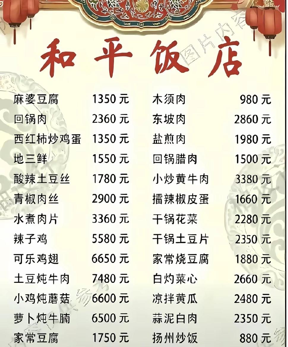 上海和平饭店的饭菜价格确实不低，但这和它的地段、氛围有关。在这吃饭，价格跨度挺大