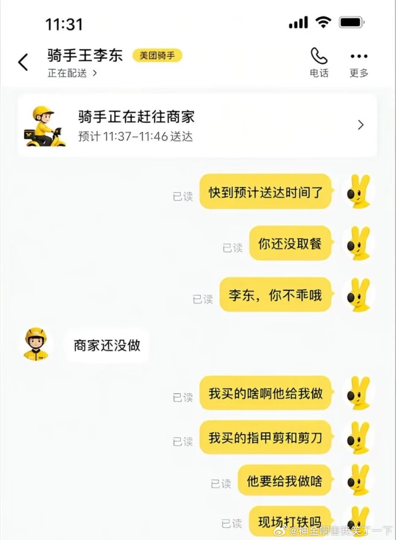 6565商家还没做 