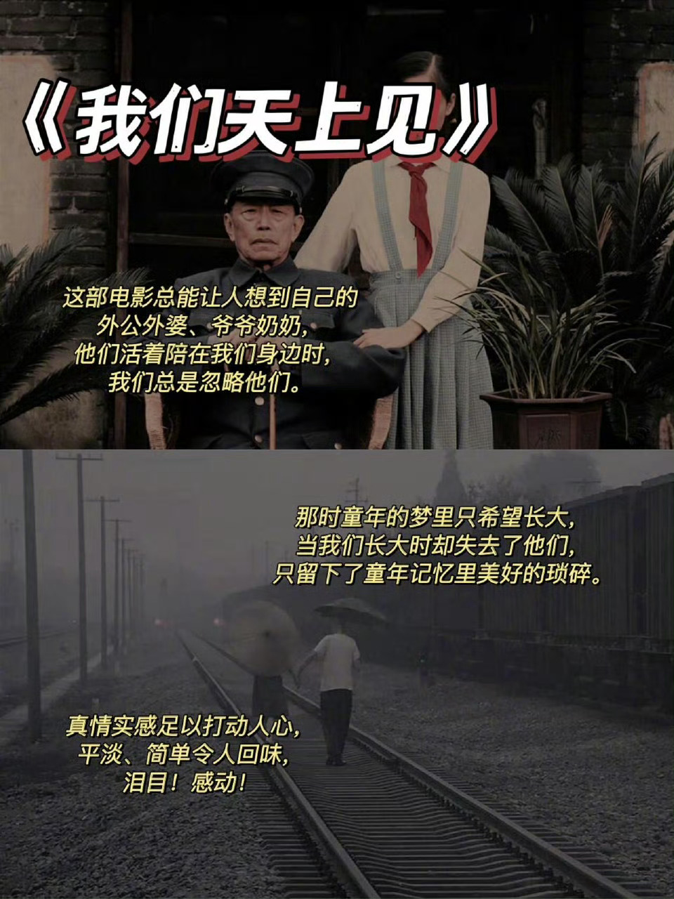 后劲非常大的温情催泪电影