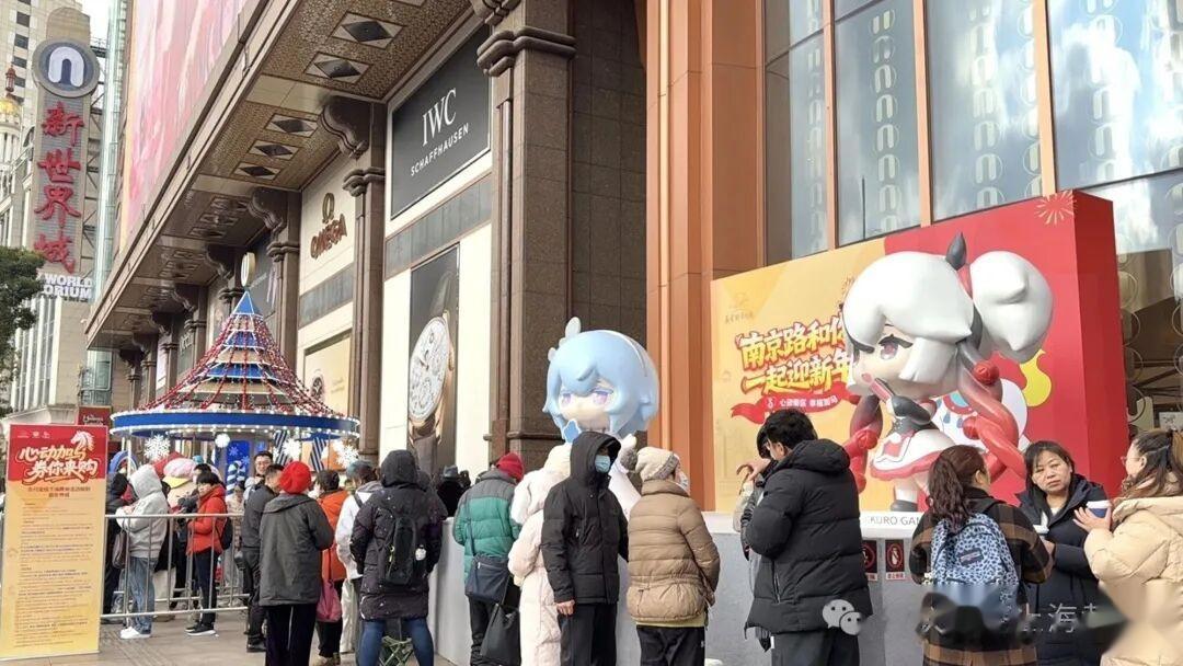 早上8点就排长队！南京路两大商场的跨年氛围已经热起来啦！