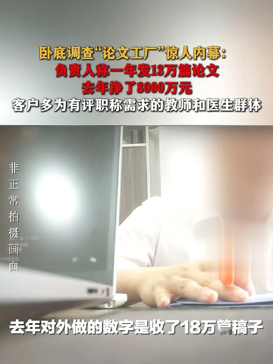 兄弟们，来说一下这“论文工厂”的事儿。首先得说这需求，说白了就是评职称、毕业这些