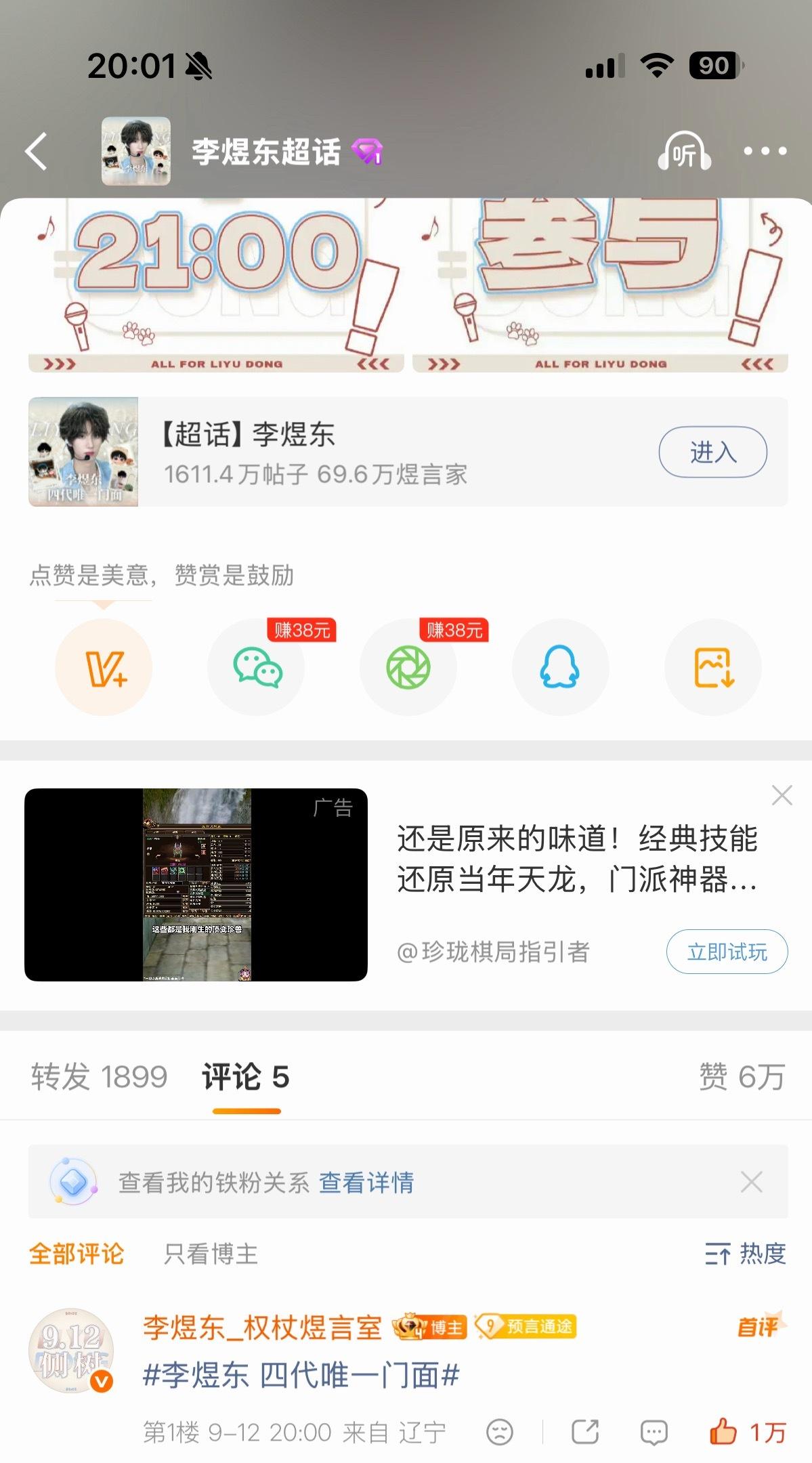 谁有一分钟网页版截图，手机版被吞了很多 ​​​