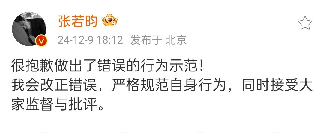 张若昀为随地乱扔烟头道歉  张若昀我做了错误的行为示范  张若昀发微博为随地乱扔