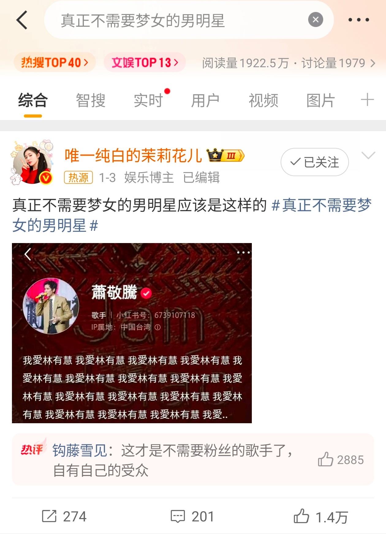 完全没想到点进词条是雨神原来他的小红书简介是这样吗哈哈哈哈我真的笑鼠了哈哈哈哈哈