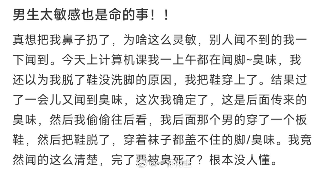 男生太敏感也是命的事！！ ​​​
