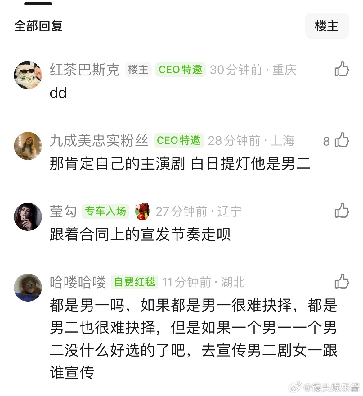 魏哲鸣两部剧撞档了，不知道会🈺哪一部 