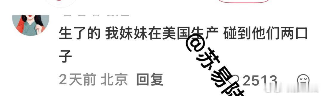 曝徐艺洋在美国生的孩子曝黄子韬徐艺洋在美国生的孩子网友发帖问徐艺洋真的生了个儿子