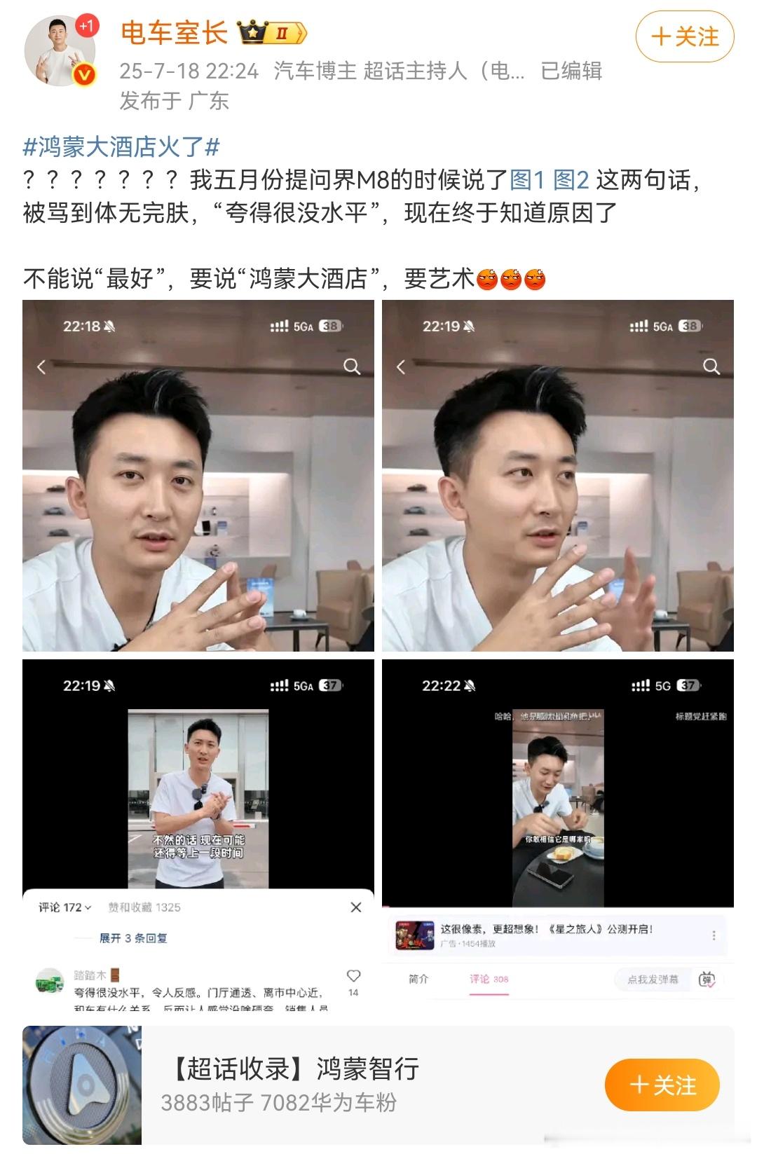 就说这个劲看着怪难受的，定睛一看这不是前两天搞事未遂的“租车室长”吗？你也吃上大