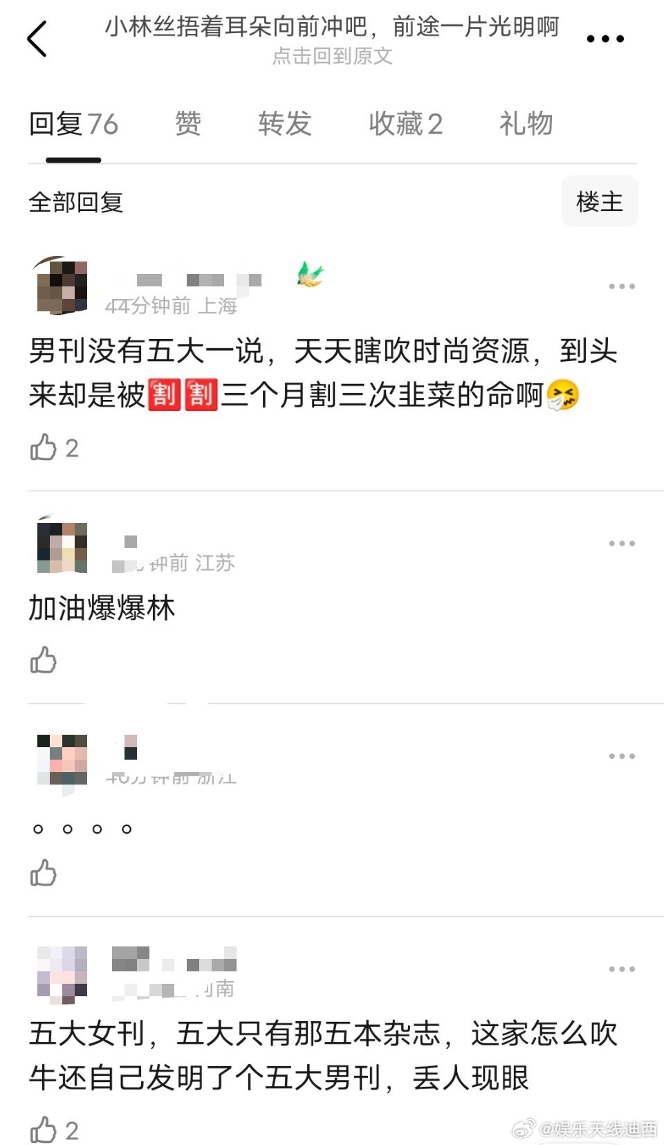 现在嘲人不讲基本法了？为了围剿李昀锐，直接把五大男刊开除了？当混内娱的人都死了啊