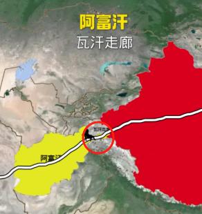 果然，不打通瓦罕走廊是对的，阿富汗一直致力于打通瓦罕走廊。为此呢，他们不惜在未通