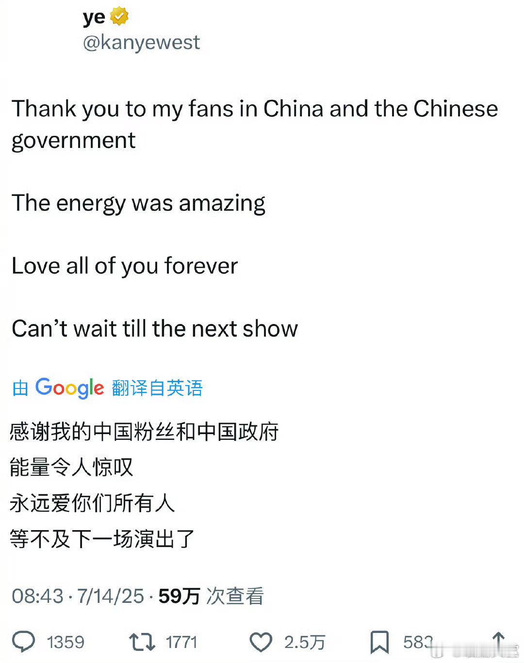 侃爷感谢中国粉丝和政府侃爷感谢中国粉丝和中国政府 侃爷感谢中国粉丝和中国政府， 