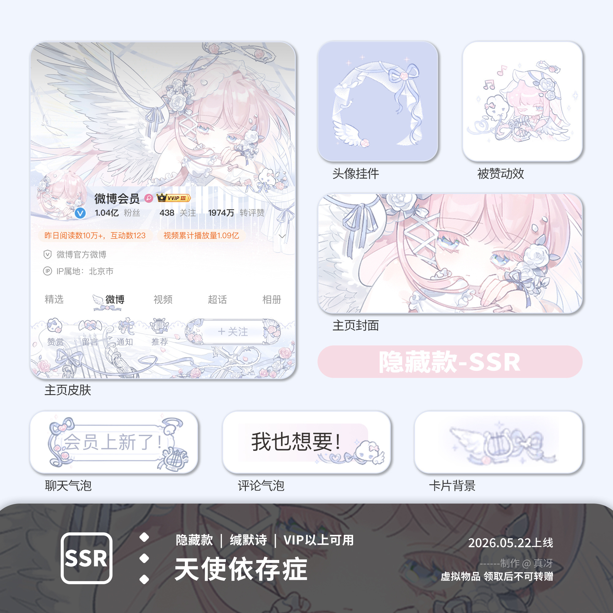 天使依存真的每个皮肤都美爆了。 